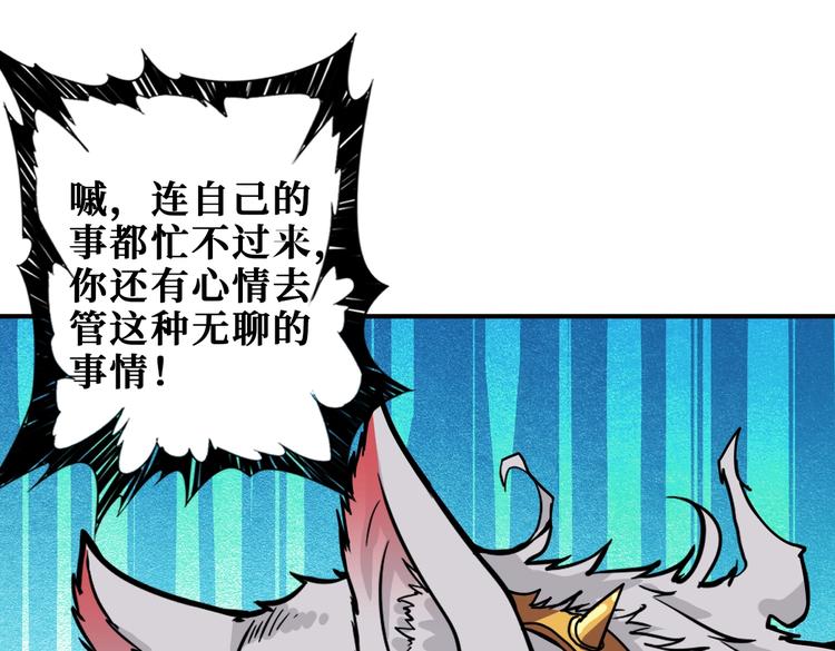噬神纪韩漫全集-第231话 今晚，来我家...无删减无遮挡章节图片 