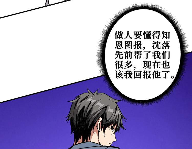 噬神纪韩漫全集-第231话 今晚，来我家...无删减无遮挡章节图片 