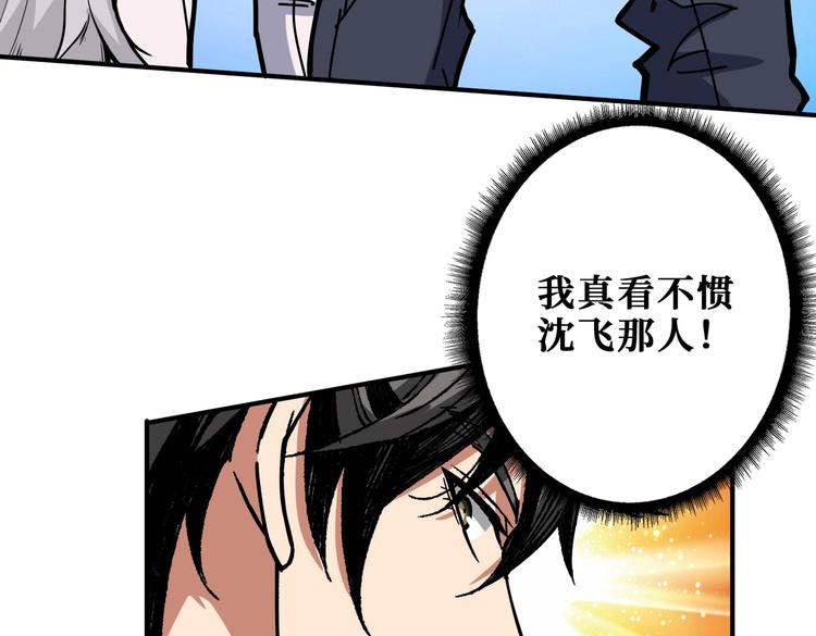 噬神纪韩漫全集-第231话 今晚，来我家...无删减无遮挡章节图片 