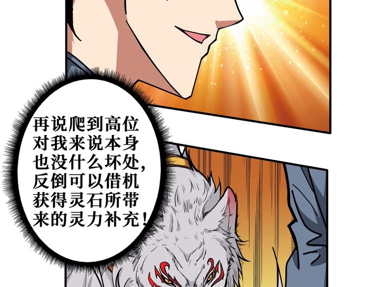 噬神纪韩漫全集-第231话 今晚，来我家...无删减无遮挡章节图片 