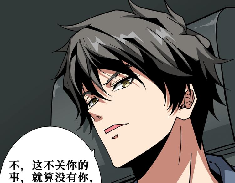 噬神纪韩漫全集-第231话 今晚，来我家...无删减无遮挡章节图片 