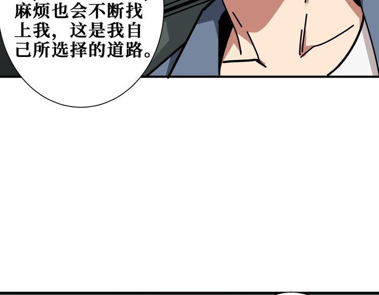 噬神纪韩漫全集-第231话 今晚，来我家...无删减无遮挡章节图片 