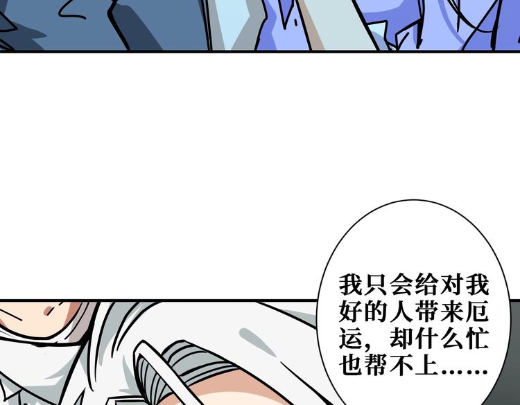 噬神纪韩漫全集-第231话 今晚，来我家...无删减无遮挡章节图片 