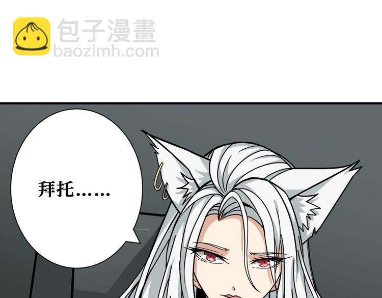 噬神纪韩漫全集-第231话 今晚，来我家...无删减无遮挡章节图片 