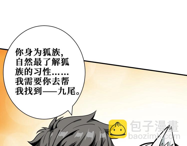 噬神纪韩漫全集-第231话 今晚，来我家...无删减无遮挡章节图片 