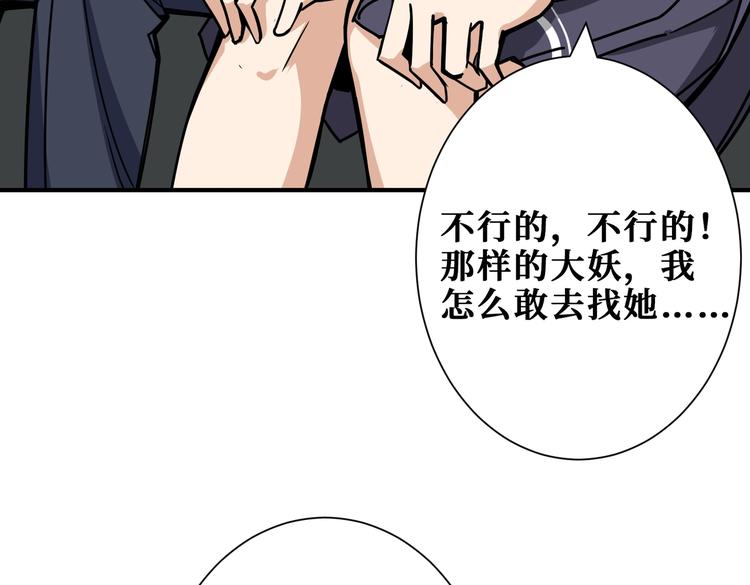 噬神纪韩漫全集-第231话 今晚，来我家...无删减无遮挡章节图片 