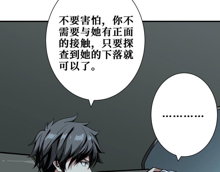 噬神纪韩漫全集-第231话 今晚，来我家...无删减无遮挡章节图片 