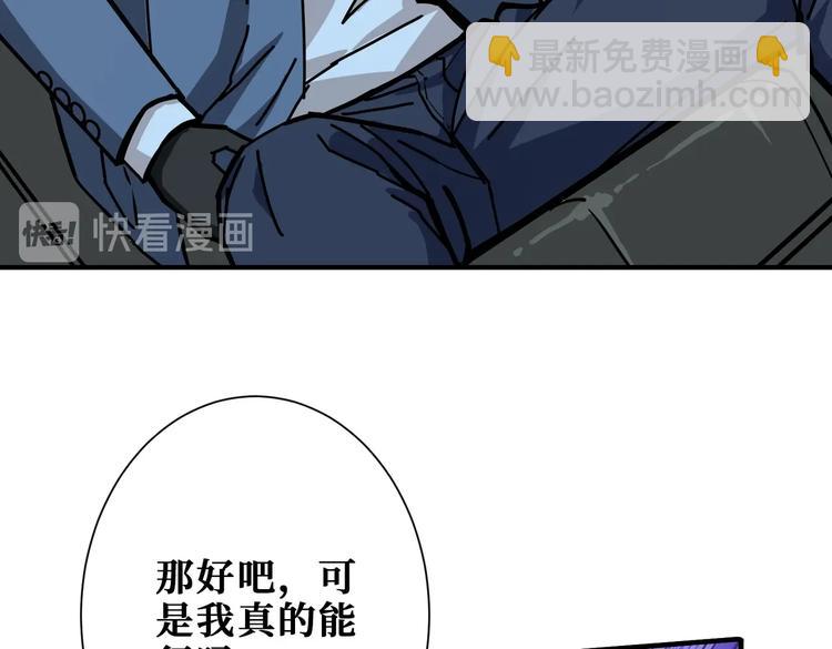 噬神纪韩漫全集-第231话 今晚，来我家...无删减无遮挡章节图片 
