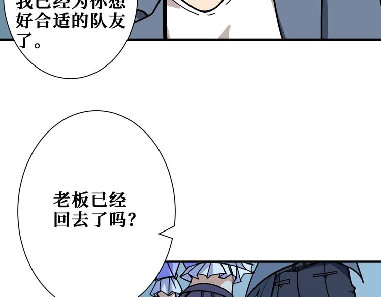 噬神纪韩漫全集-第231话 今晚，来我家...无删减无遮挡章节图片 