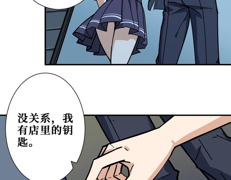 噬神纪韩漫全集-第231话 今晚，来我家...无删减无遮挡章节图片 