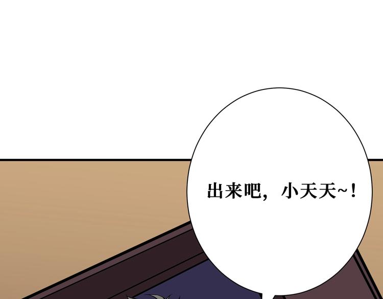 噬神纪韩漫全集-第231话 今晚，来我家...无删减无遮挡章节图片 
