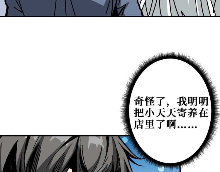 噬神纪韩漫全集-第231话 今晚，来我家...无删减无遮挡章节图片 