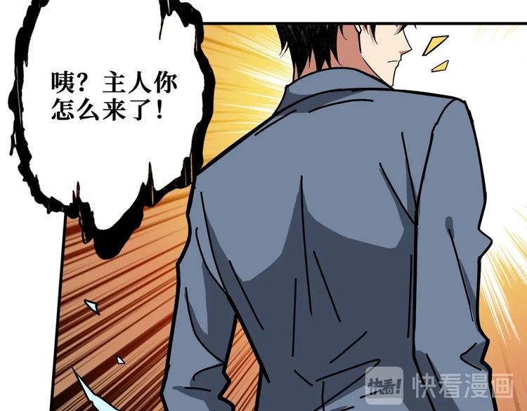噬神纪韩漫全集-第231话 今晚，来我家...无删减无遮挡章节图片 