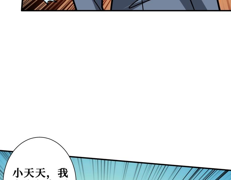 噬神纪韩漫全集-第231话 今晚，来我家...无删减无遮挡章节图片 