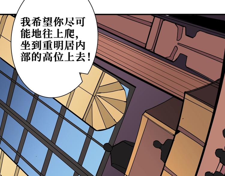 噬神纪韩漫全集-第231话 今晚，来我家...无删减无遮挡章节图片 