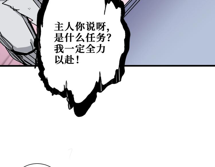 噬神纪韩漫全集-第231话 今晚，来我家...无删减无遮挡章节图片 