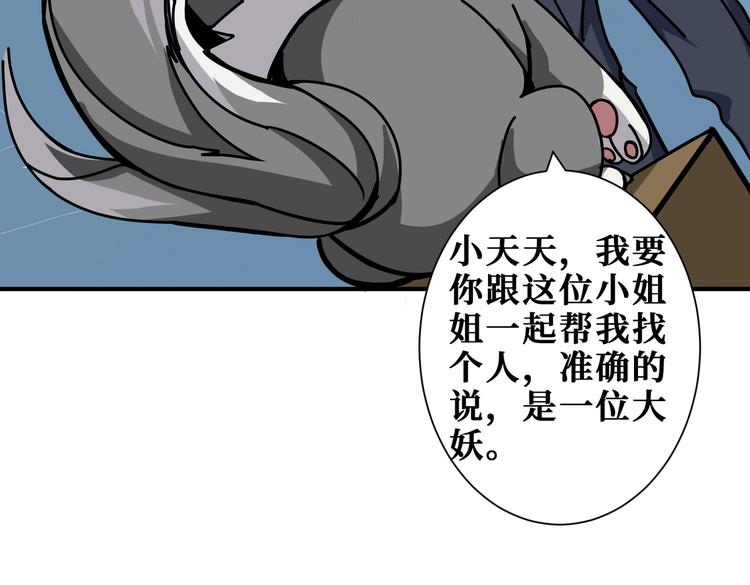 噬神纪韩漫全集-第231话 今晚，来我家...无删减无遮挡章节图片 