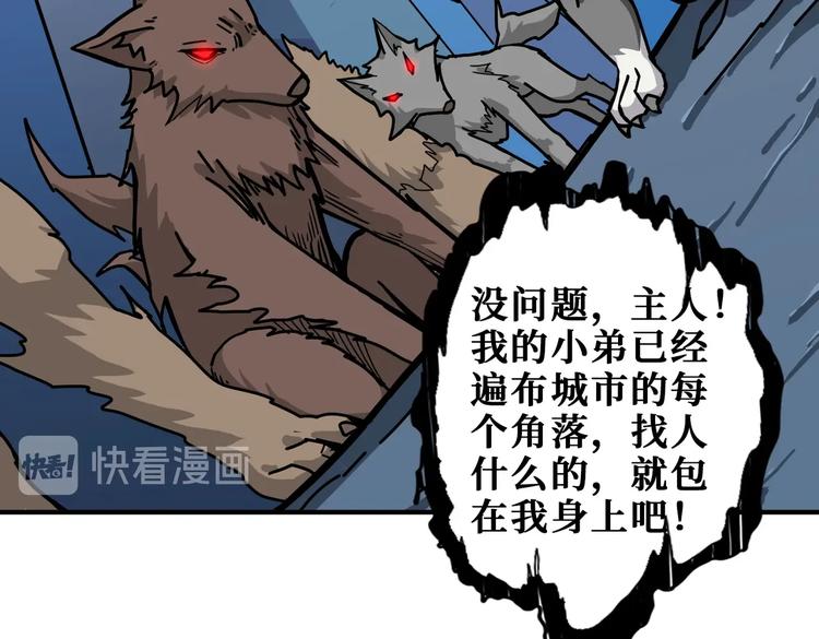 噬神纪韩漫全集-第231话 今晚，来我家...无删减无遮挡章节图片 