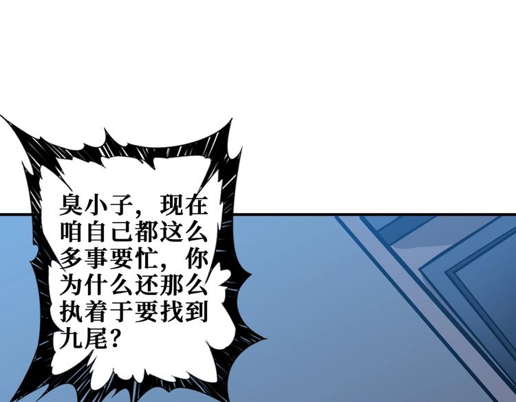 噬神纪韩漫全集-第231话 今晚，来我家...无删减无遮挡章节图片 