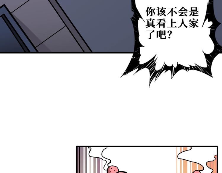 噬神纪韩漫全集-第231话 今晚，来我家...无删减无遮挡章节图片 
