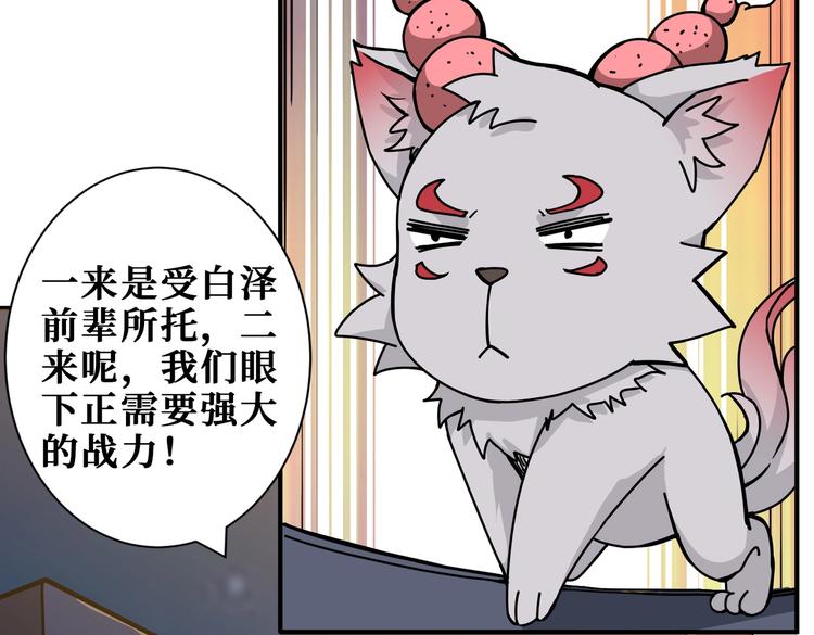 噬神纪韩漫全集-第231话 今晚，来我家...无删减无遮挡章节图片 
