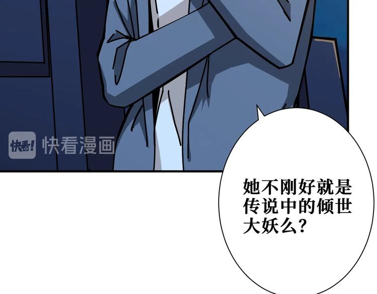 噬神纪韩漫全集-第231话 今晚，来我家...无删减无遮挡章节图片 