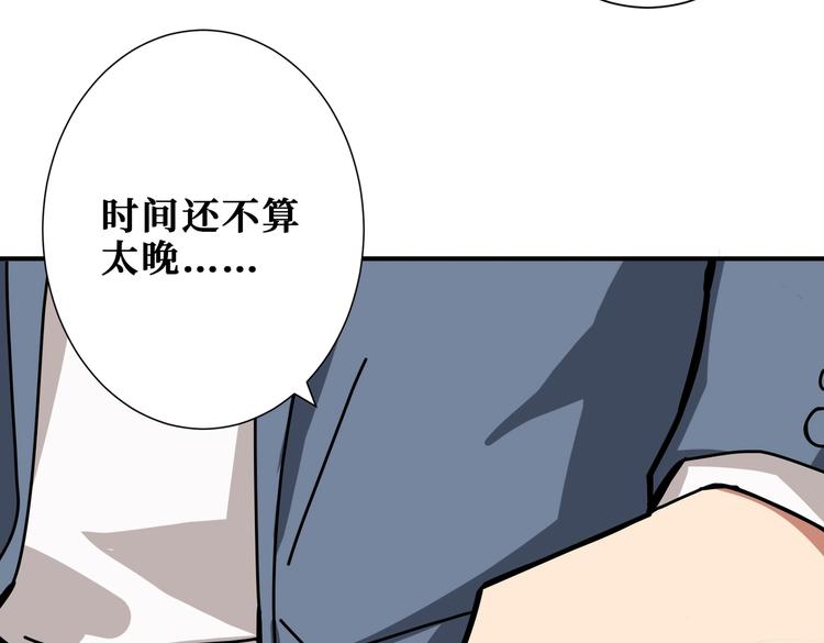 噬神纪韩漫全集-第231话 今晚，来我家...无删减无遮挡章节图片 