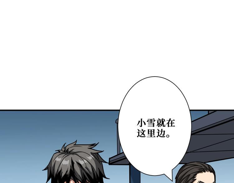 噬神纪韩漫全集-第232话 女婿上门？无删减无遮挡章节图片 