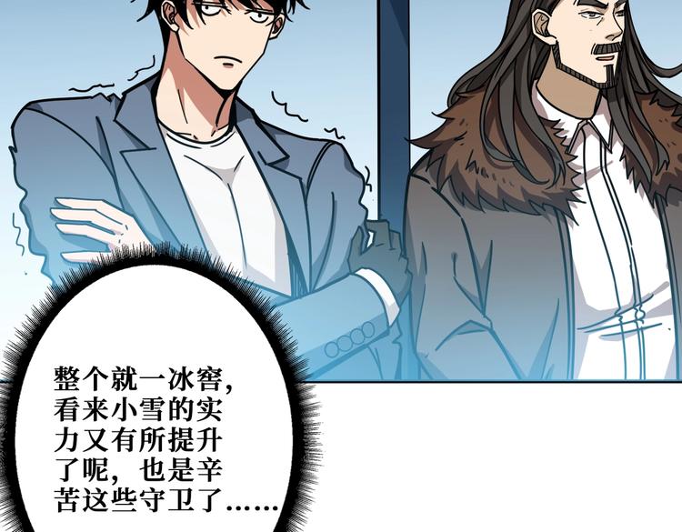 噬神纪韩漫全集-第232话 女婿上门？无删减无遮挡章节图片 