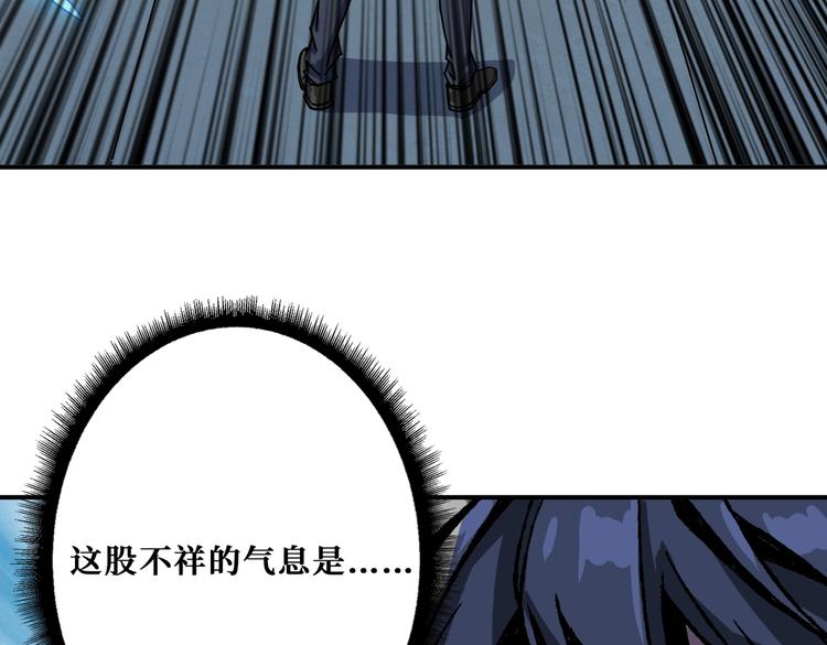 噬神纪韩漫全集-第232话 女婿上门？无删减无遮挡章节图片 