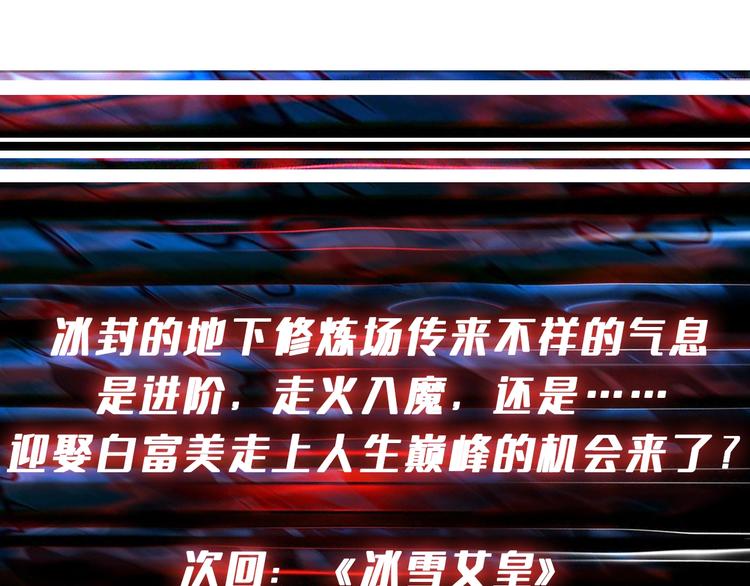噬神纪韩漫全集-第232话 女婿上门？无删减无遮挡章节图片 
