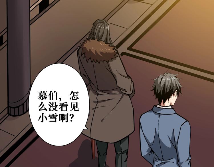 噬神纪韩漫全集-第232话 女婿上门？无删减无遮挡章节图片 