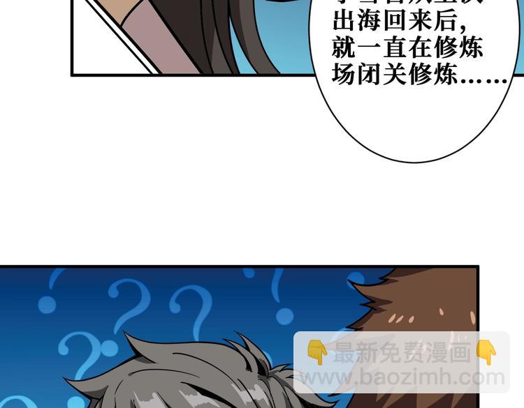 噬神纪韩漫全集-第232话 女婿上门？无删减无遮挡章节图片 