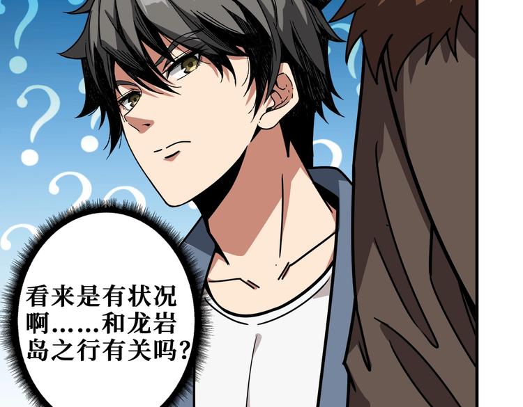 噬神纪韩漫全集-第232话 女婿上门？无删减无遮挡章节图片 