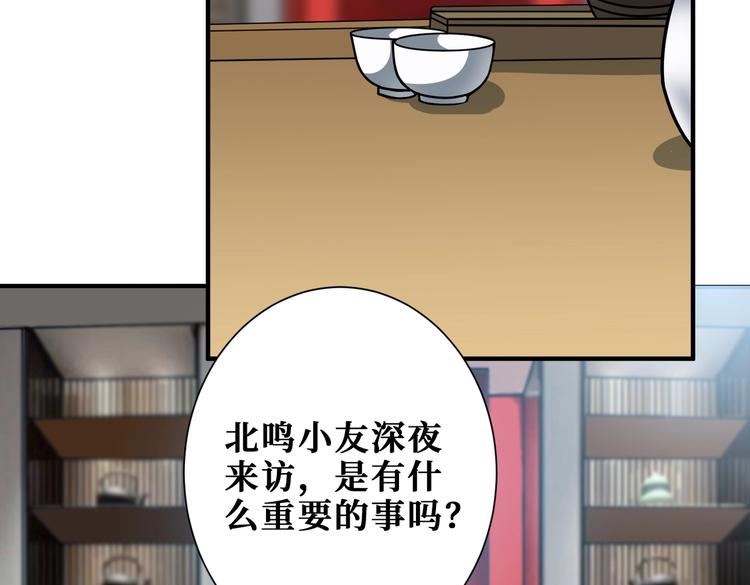 噬神纪韩漫全集-第232话 女婿上门？无删减无遮挡章节图片 