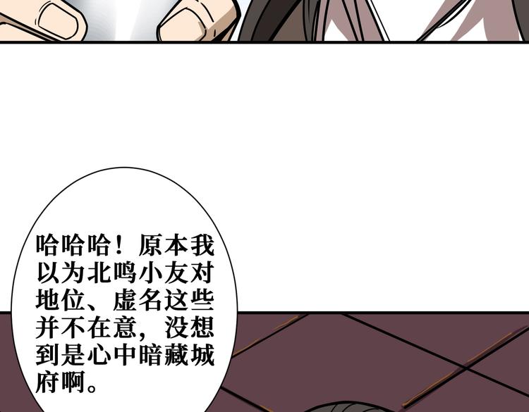 噬神纪韩漫全集-第232话 女婿上门？无删减无遮挡章节图片 