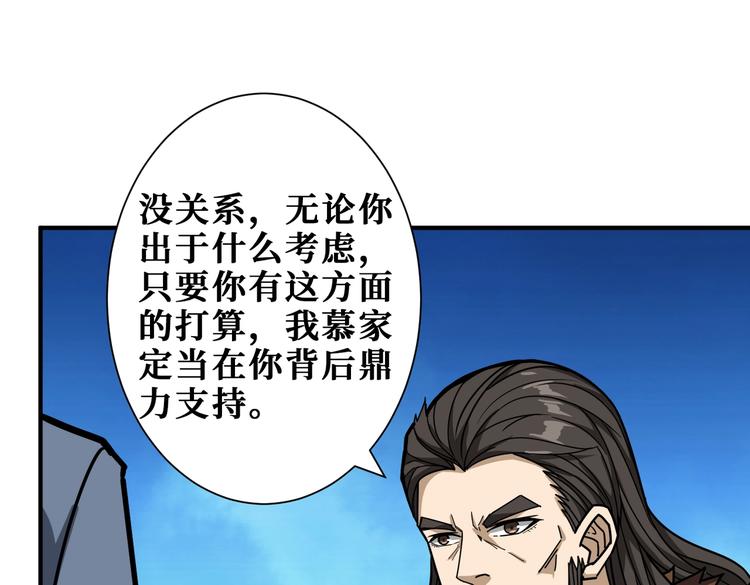 噬神纪韩漫全集-第232话 女婿上门？无删减无遮挡章节图片 