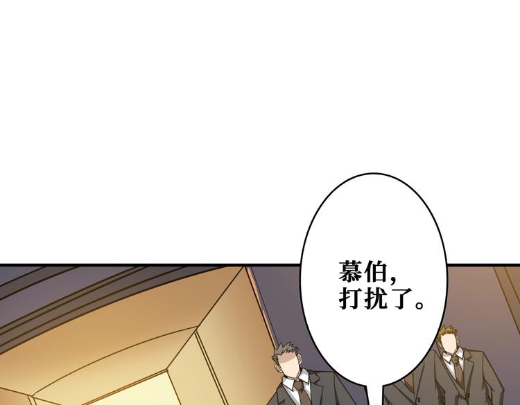 噬神纪韩漫全集-第232话 女婿上门？无删减无遮挡章节图片 
