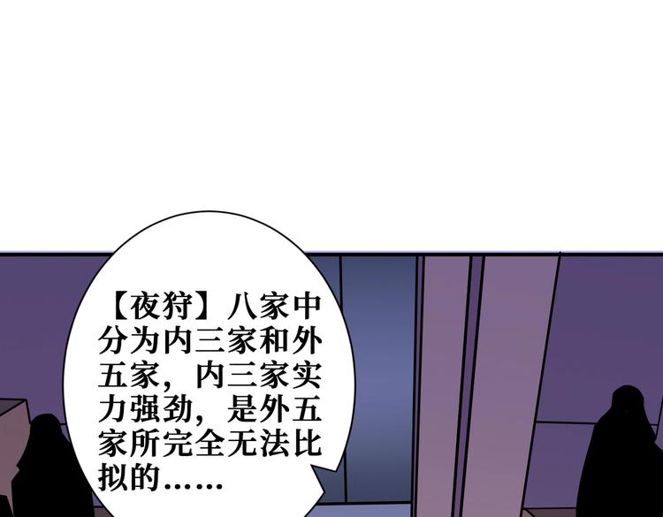 噬神纪韩漫全集-第232话 女婿上门？无删减无遮挡章节图片 