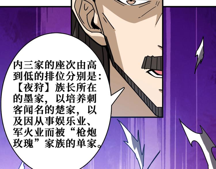 噬神纪韩漫全集-第232话 女婿上门？无删减无遮挡章节图片 