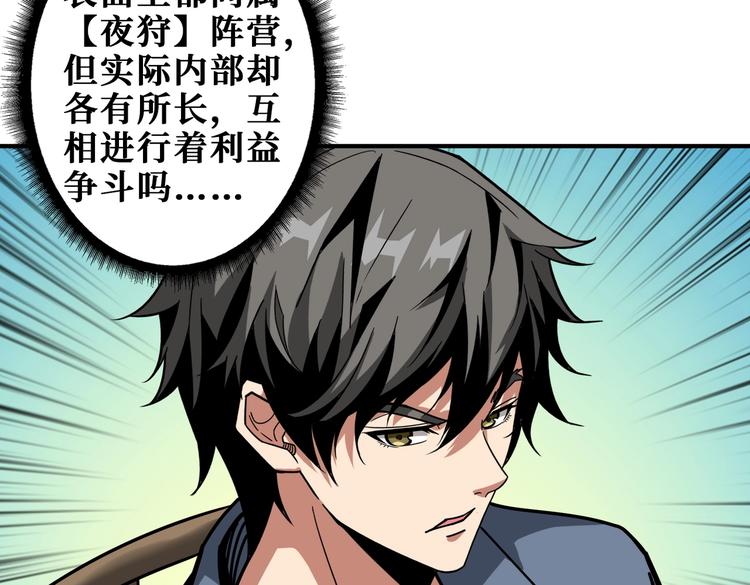 噬神纪韩漫全集-第232话 女婿上门？无删减无遮挡章节图片 