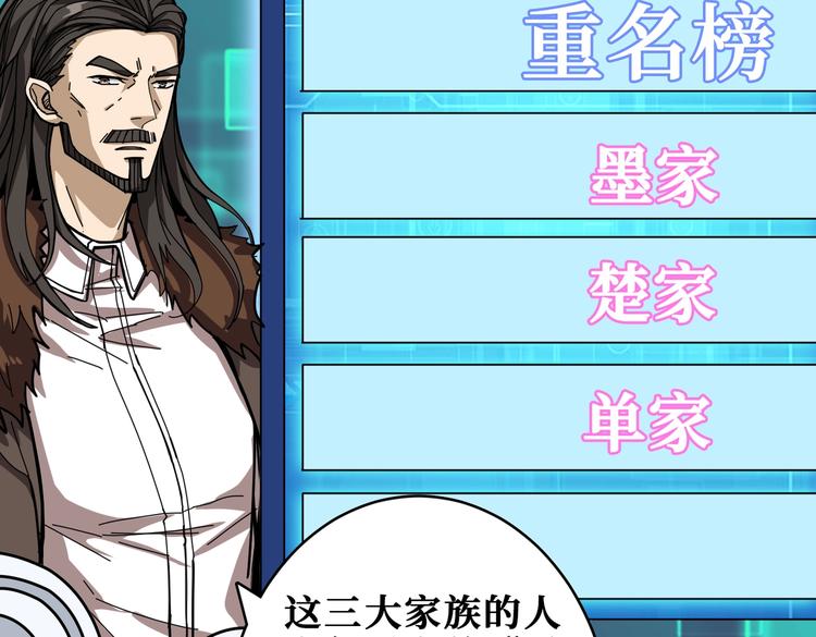 噬神纪韩漫全集-第232话 女婿上门？无删减无遮挡章节图片 