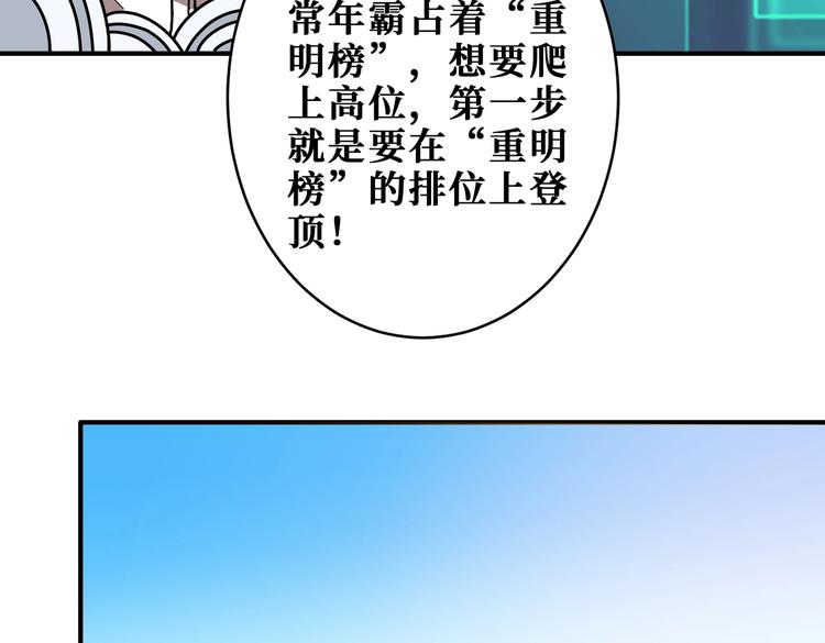 噬神纪韩漫全集-第232话 女婿上门？无删减无遮挡章节图片 