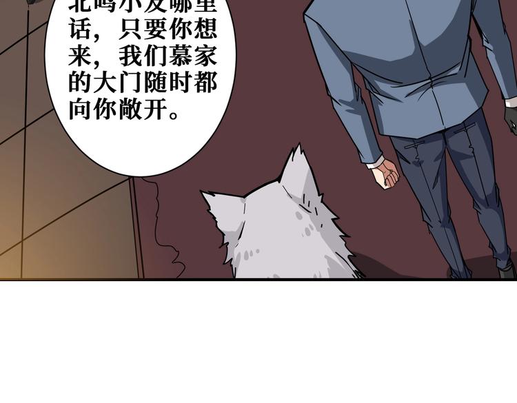 噬神纪韩漫全集-第232话 女婿上门？无删减无遮挡章节图片 