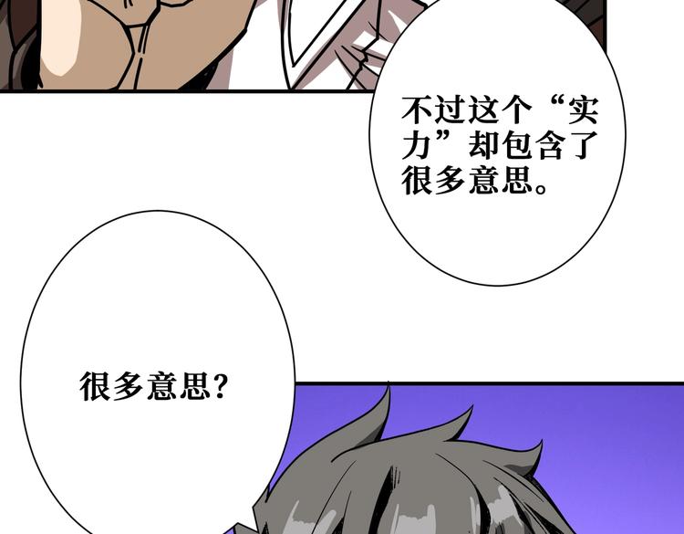 噬神纪韩漫全集-第232话 女婿上门？无删减无遮挡章节图片 