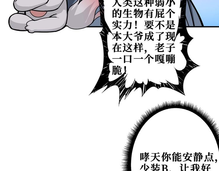 噬神纪韩漫全集-第232话 女婿上门？无删减无遮挡章节图片 