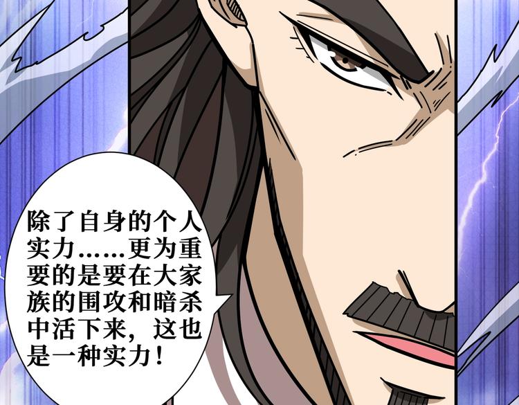 噬神纪韩漫全集-第232话 女婿上门？无删减无遮挡章节图片 