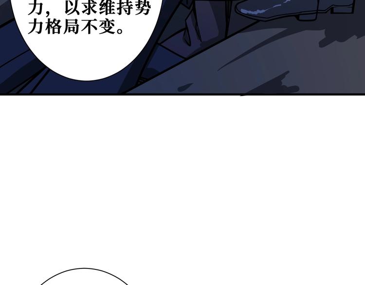 噬神纪韩漫全集-第232话 女婿上门？无删减无遮挡章节图片 