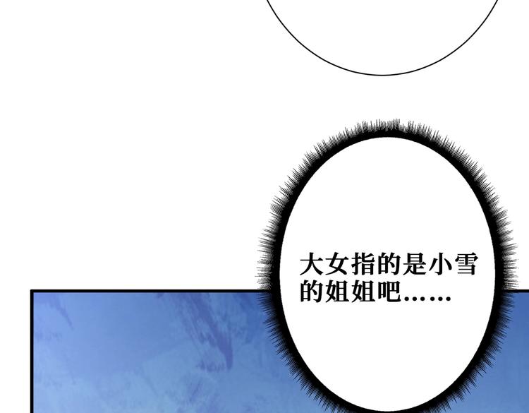 噬神纪韩漫全集-第232话 女婿上门？无删减无遮挡章节图片 