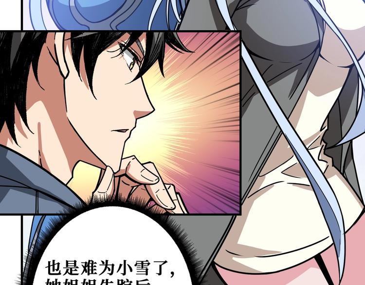 噬神纪韩漫全集-第232话 女婿上门？无删减无遮挡章节图片 